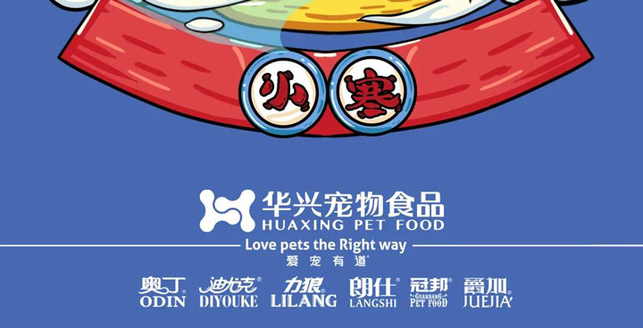 小寒丨歲暮天寒，生活因陪伴而溫暖